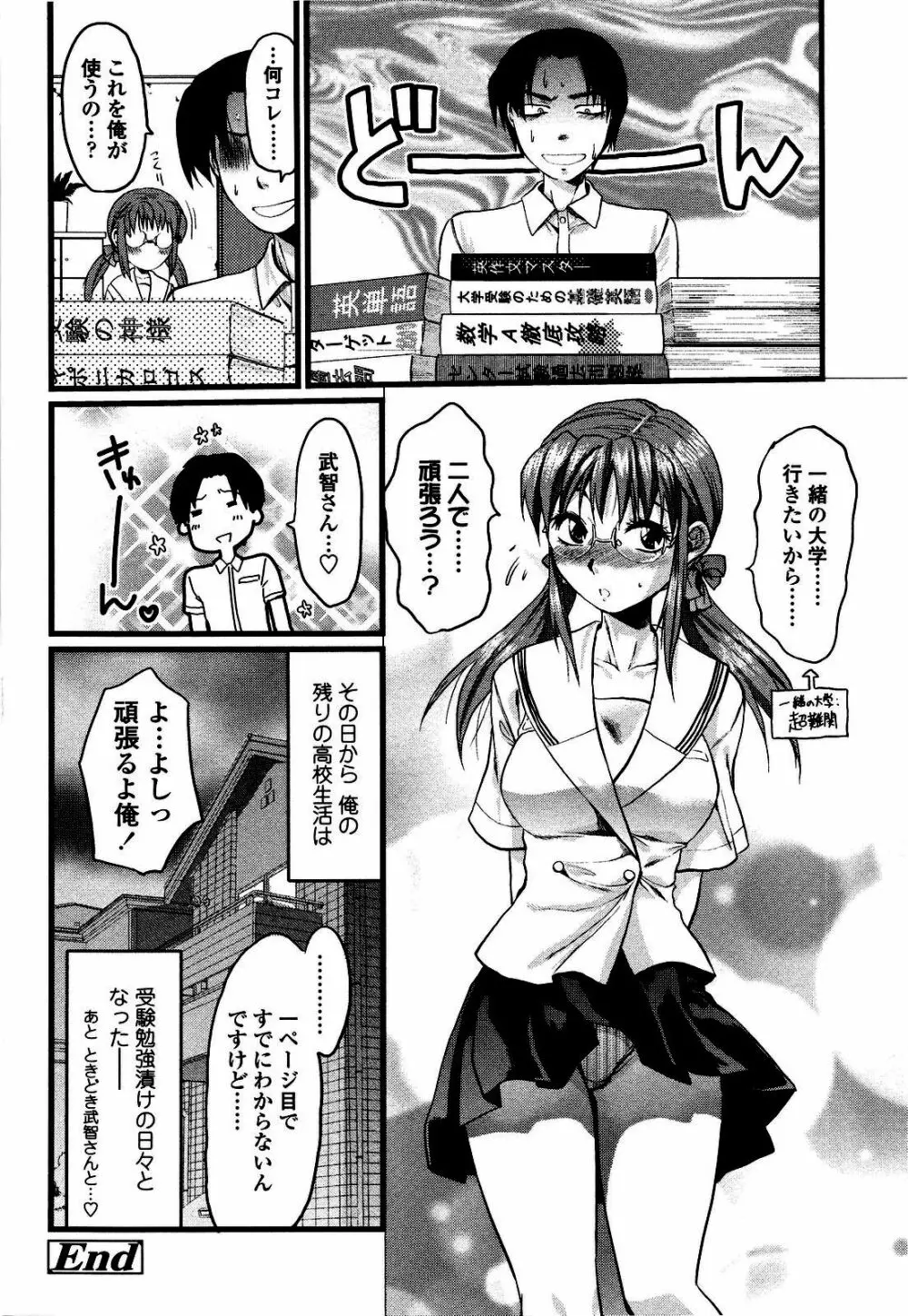 シシュンキのアレコレ Page.211