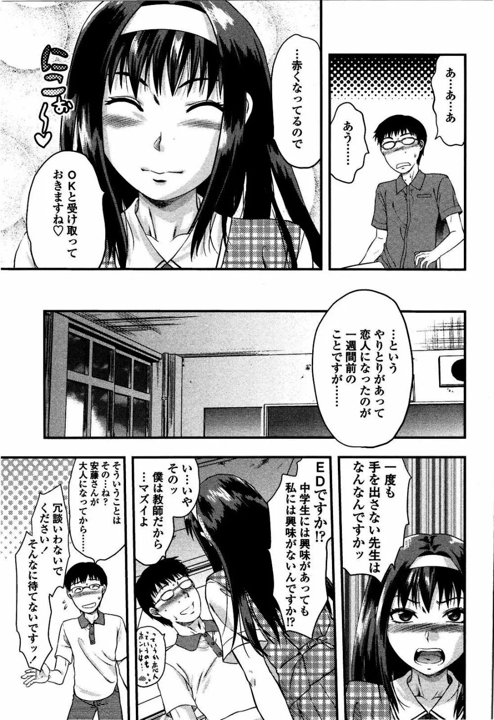 シシュンキのアレコレ Page.32