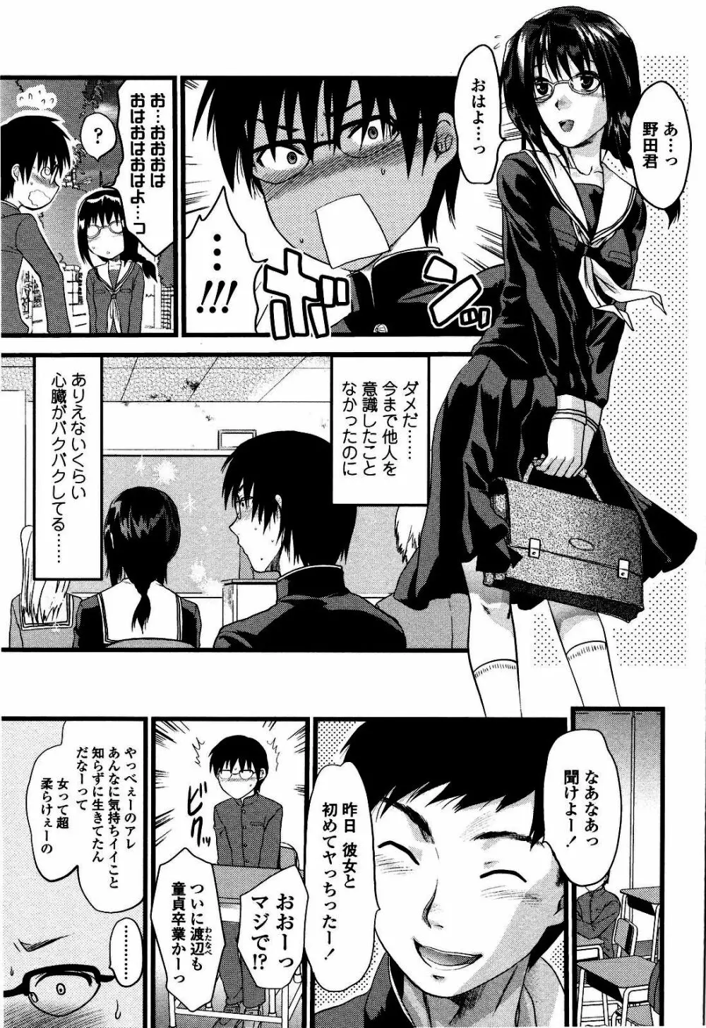 シシュンキのアレコレ Page.74