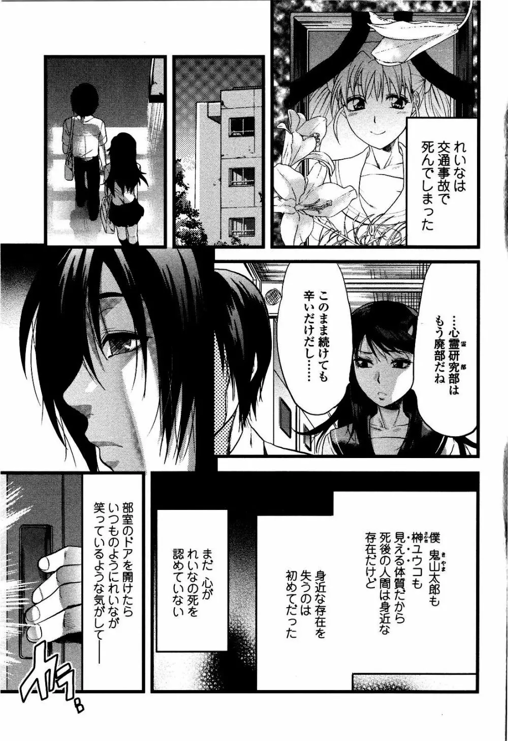 シシュンキのアレコレ Page.94