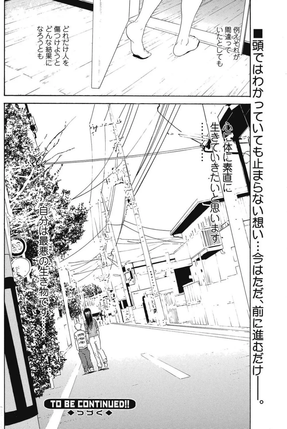 COMIC SIGMA 2008 Vol.26 Page.109