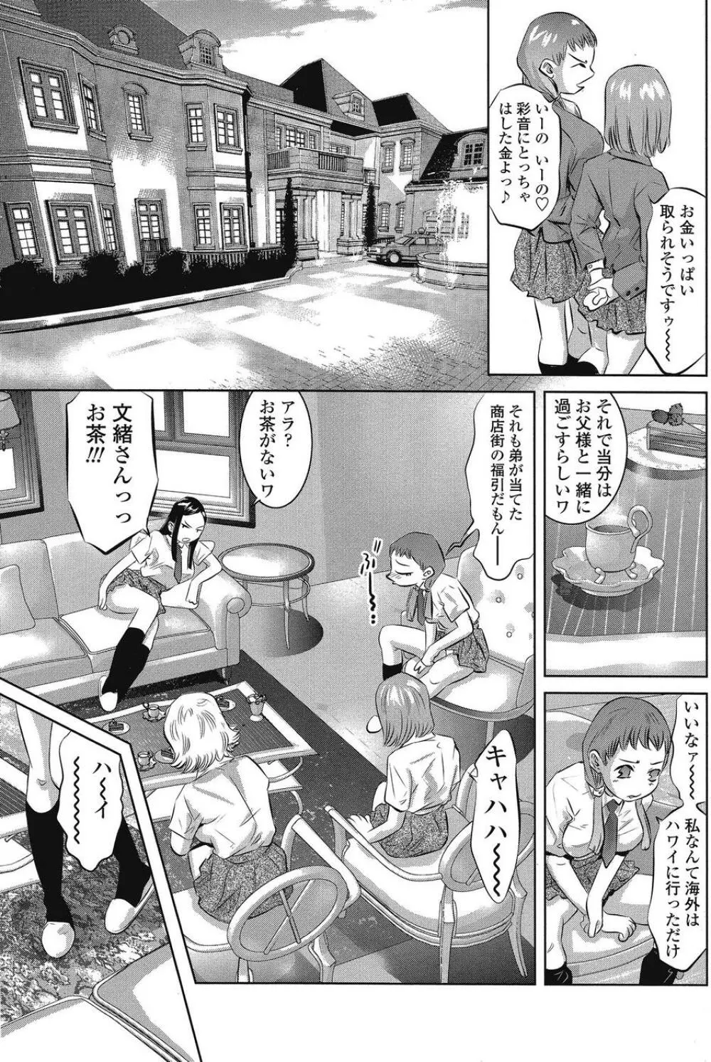 COMIC SIGMA 2008 Vol.26 Page.138