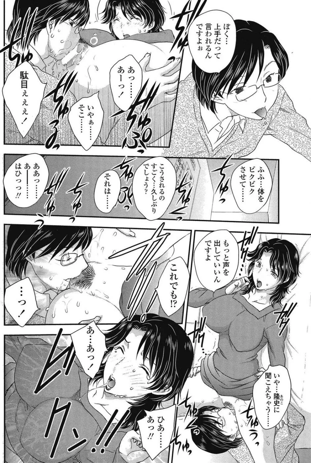 COMIC SIGMA 2008 Vol.26 Page.155