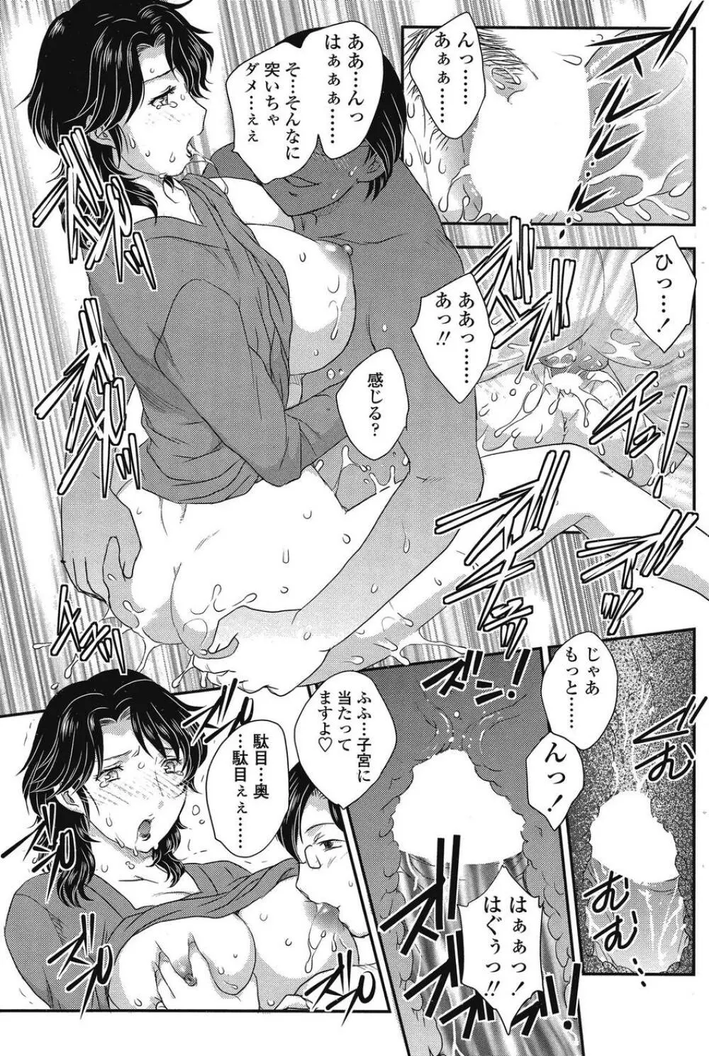 COMIC SIGMA 2008 Vol.26 Page.158