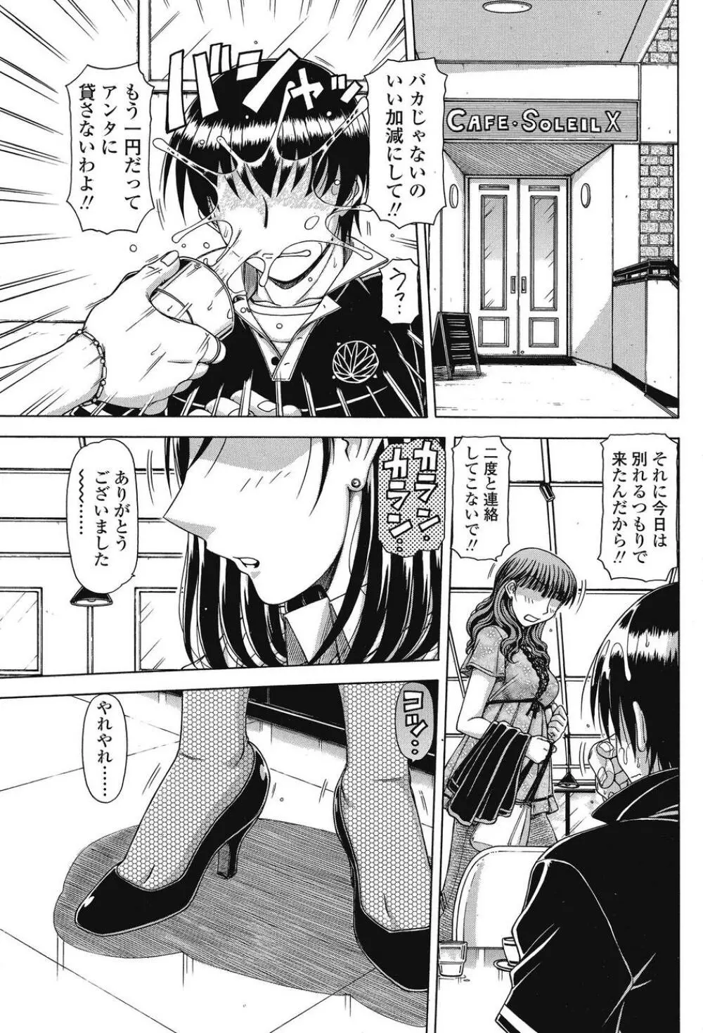 COMIC SIGMA 2008 Vol.26 Page.174