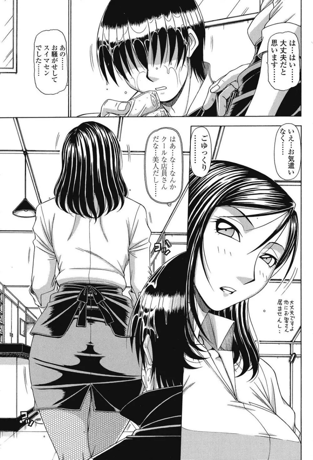 COMIC SIGMA 2008 Vol.26 Page.176