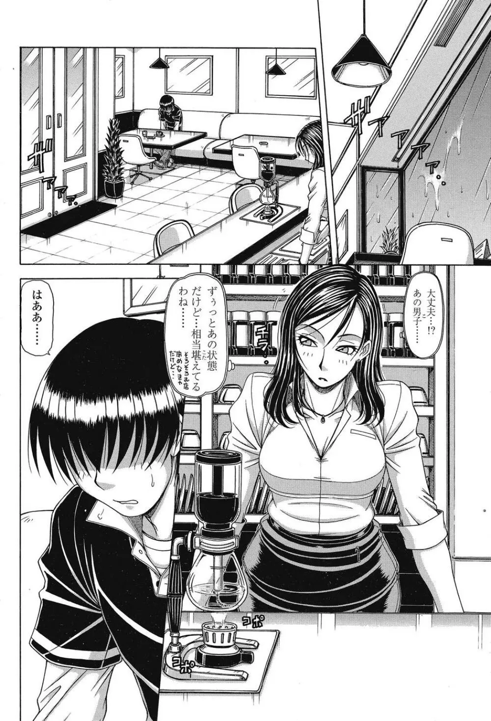 COMIC SIGMA 2008 Vol.26 Page.177