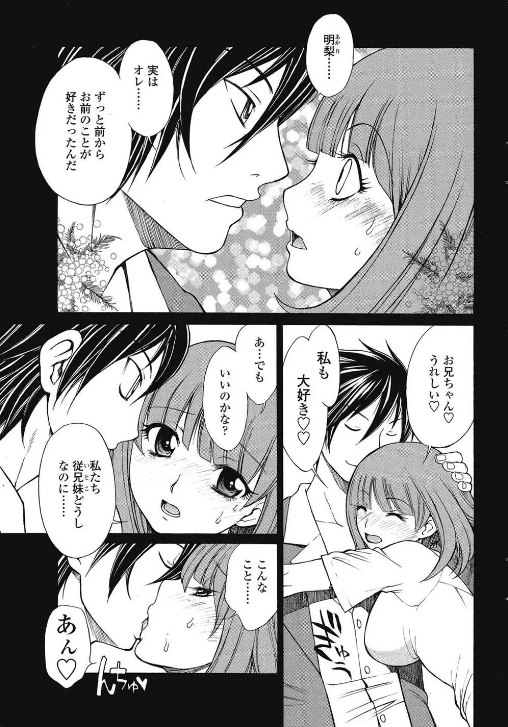 COMIC SIGMA 2008 Vol.26 Page.206