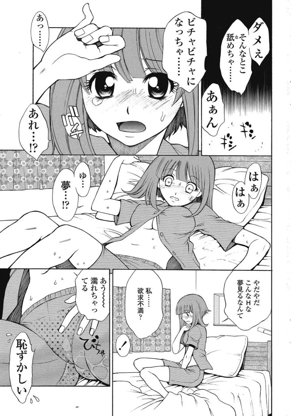 COMIC SIGMA 2008 Vol.26 Page.208