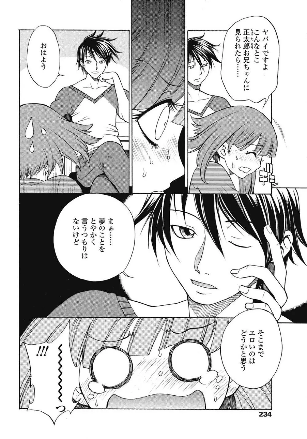 COMIC SIGMA 2008 Vol.26 Page.209