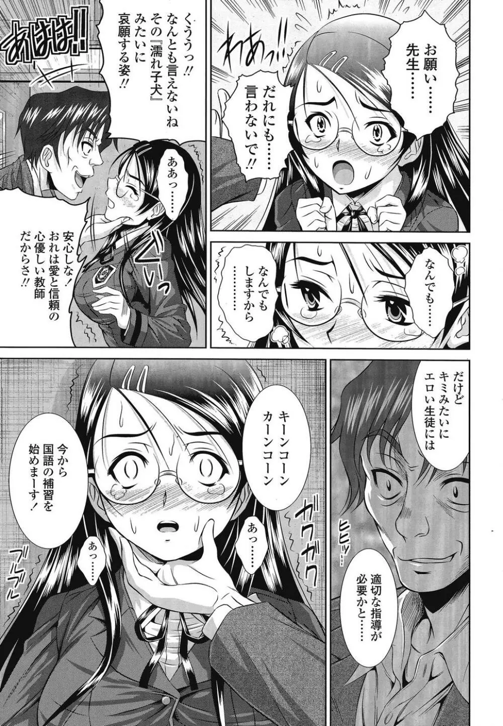 COMIC SIGMA 2008 Vol.26 Page.30