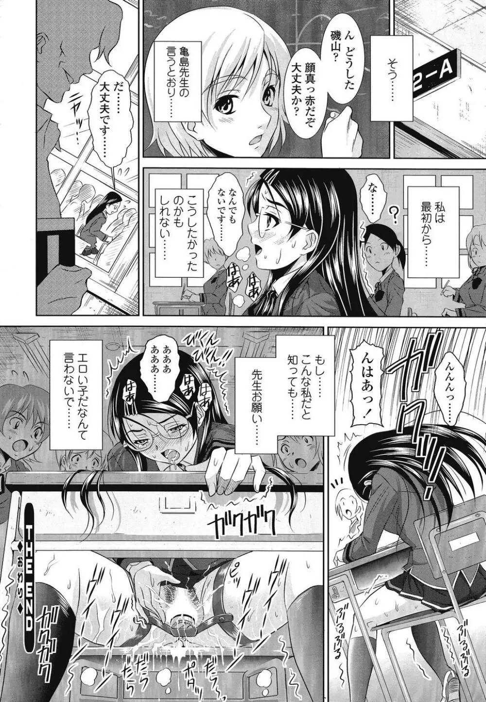 COMIC SIGMA 2008 Vol.26 Page.41