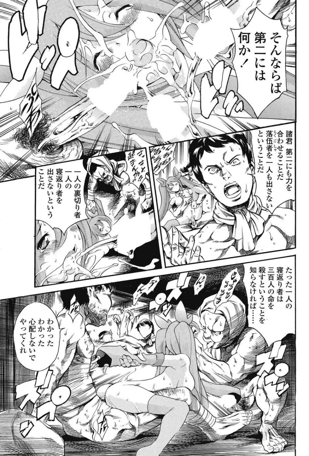 COMIC SIGMA 2008 Vol.26 Page.68