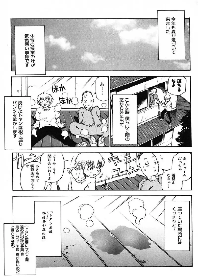 菜々子さん的な日常 Page.164