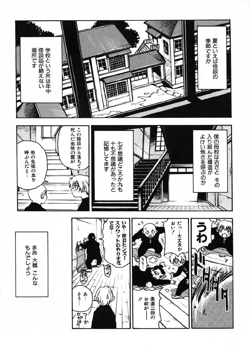 菜々子さん的な日常 Page.66