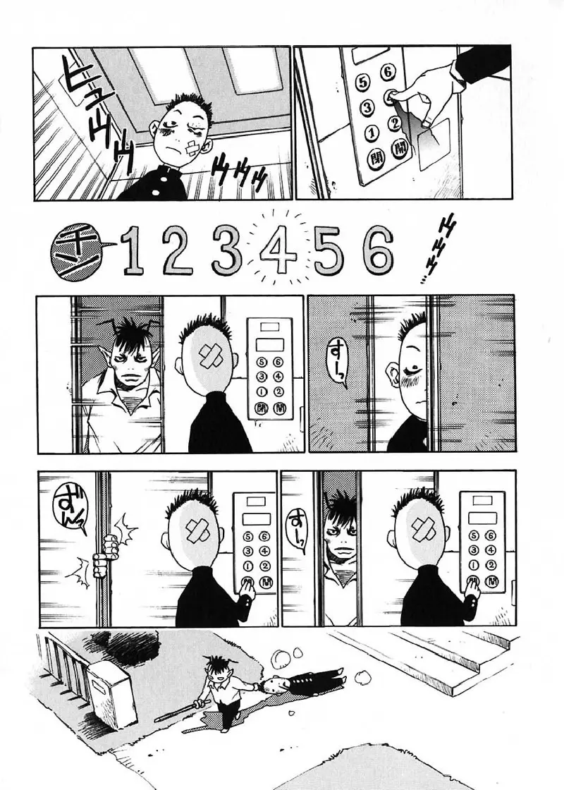 菜々子さん的な日常 Page.98