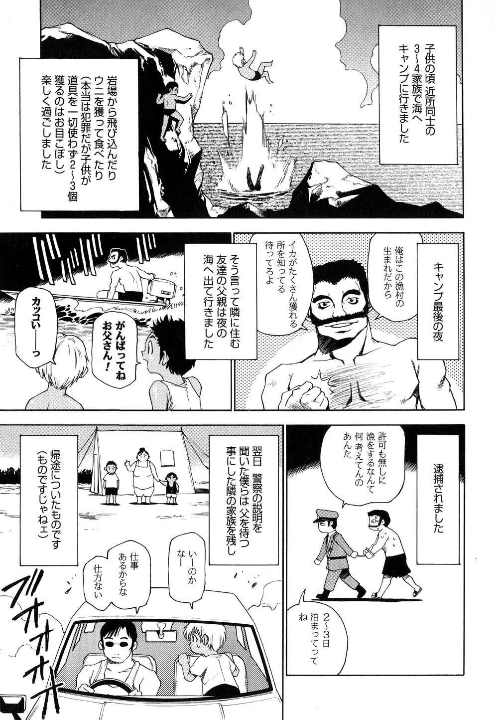 菜々子さん的な日常 II Page.12