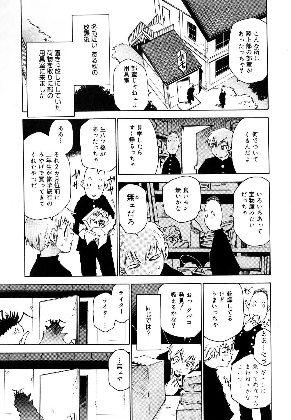 菜々子さん的な日常 II Page.142