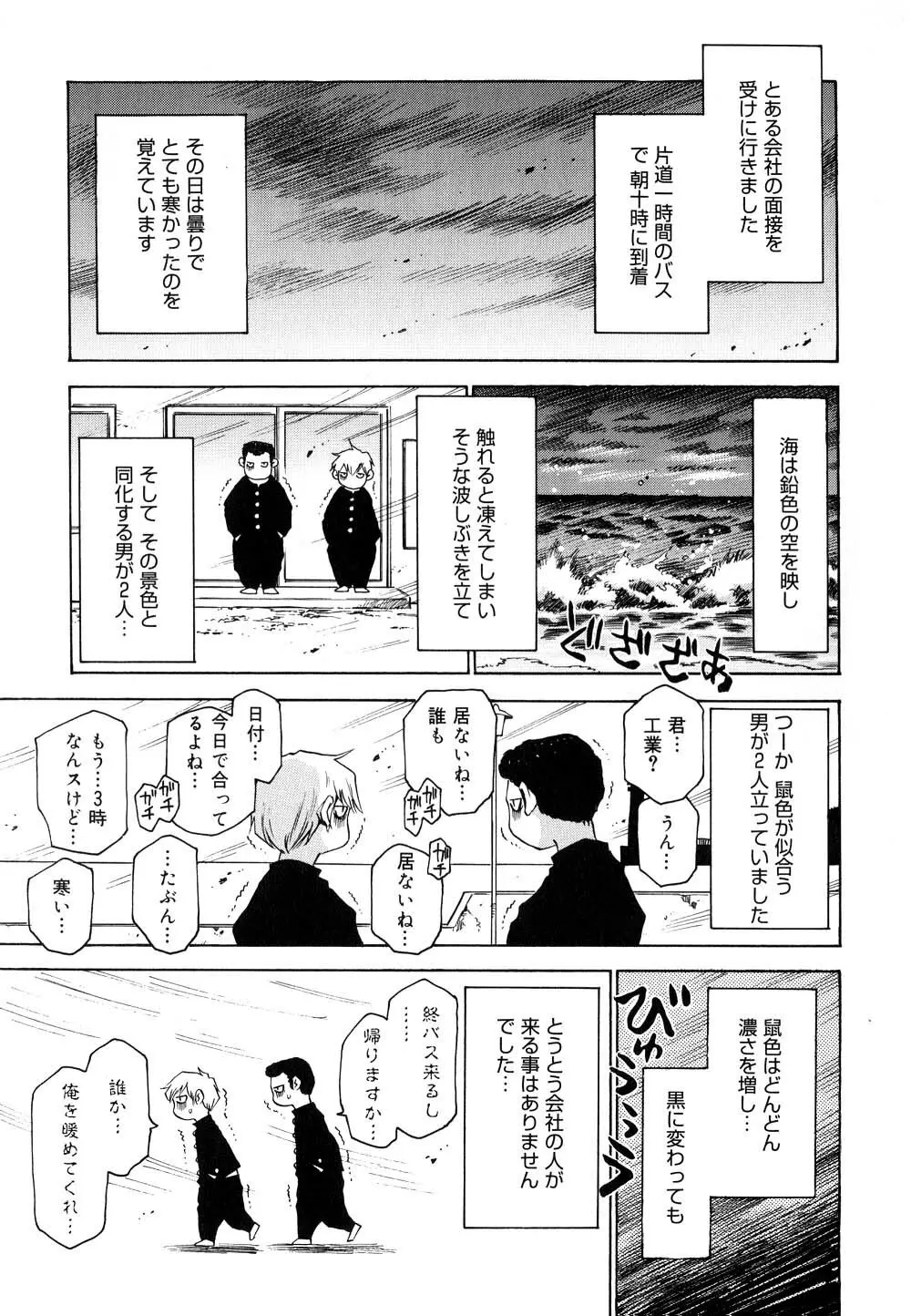 菜々子さん的な日常 II Page.150