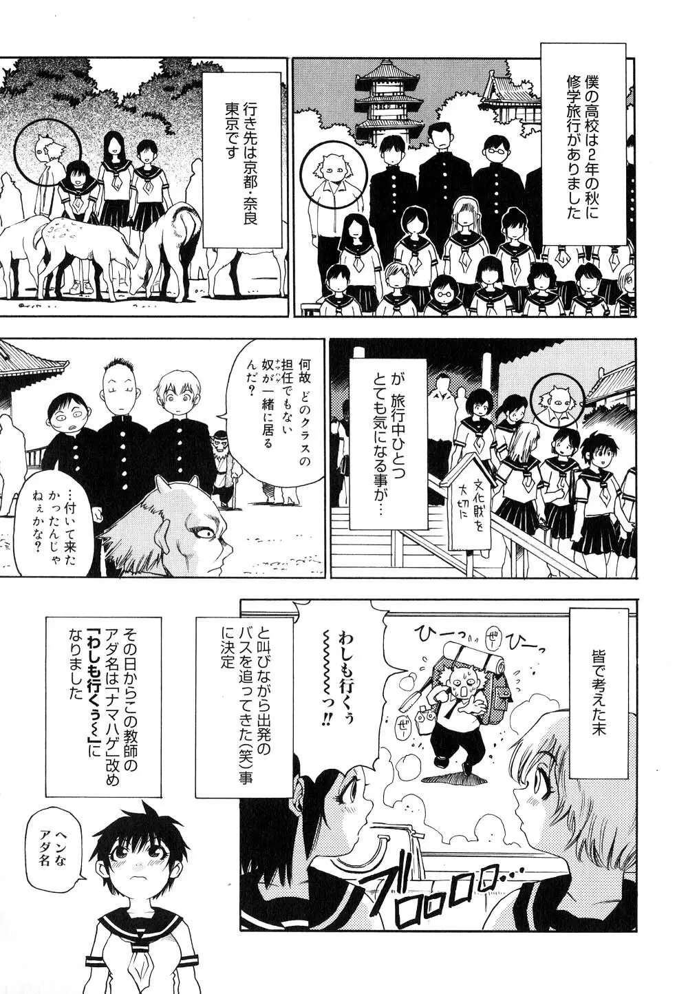 菜々子さん的な日常 II Page.20