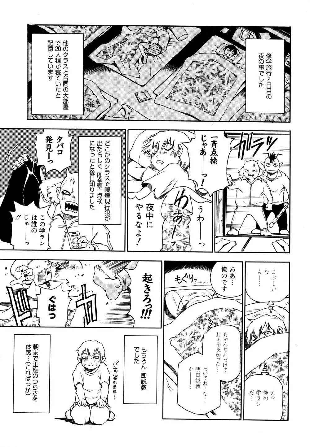 菜々子さん的な日常 II Page.28