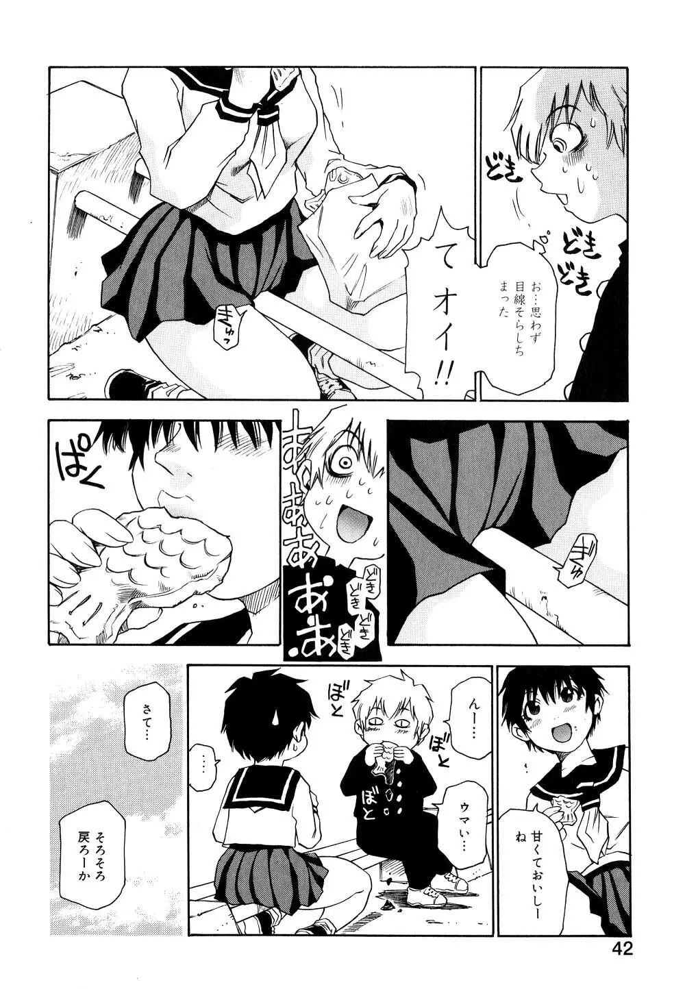 菜々子さん的な日常 II Page.43