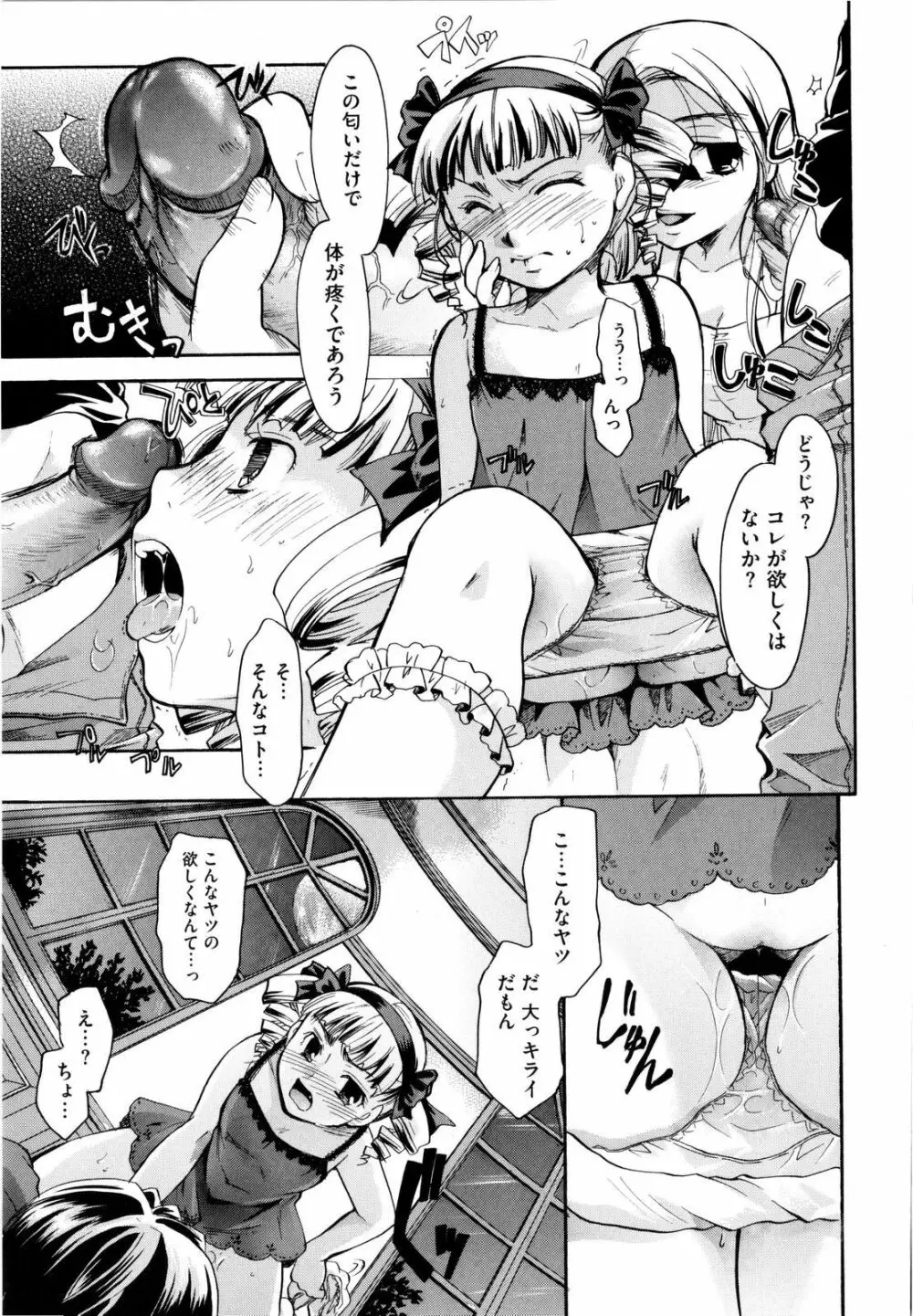 ぷりプロ Page.201