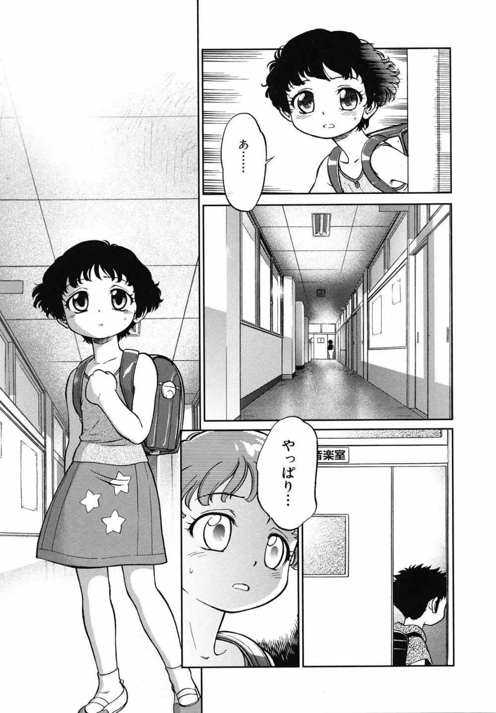 えろいも Page.121