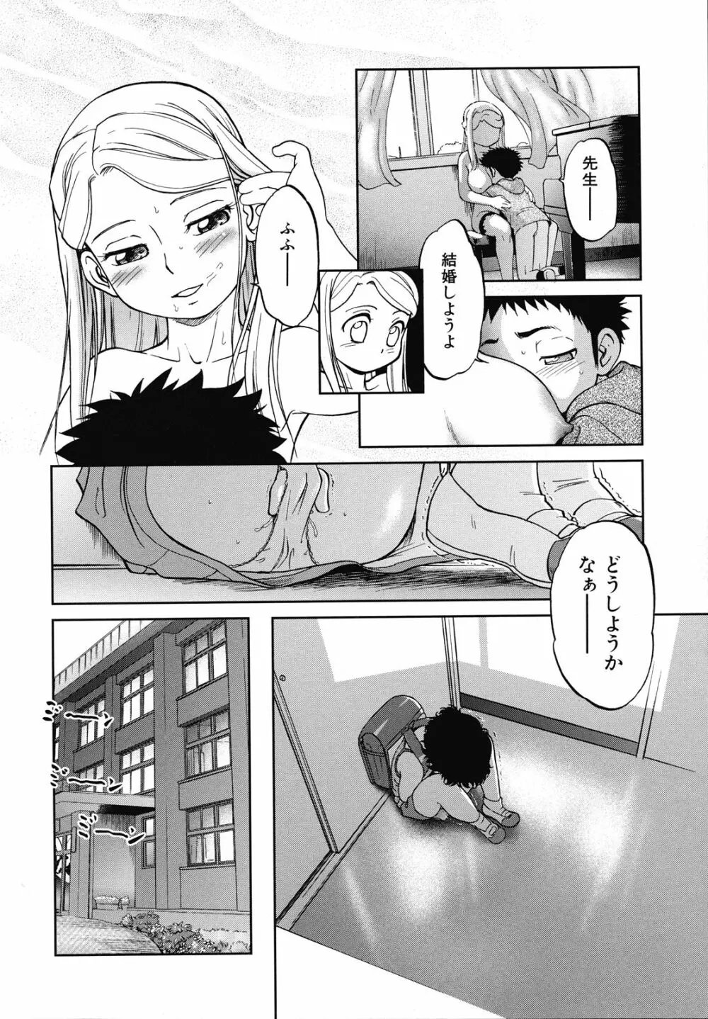 えろいも Page.139