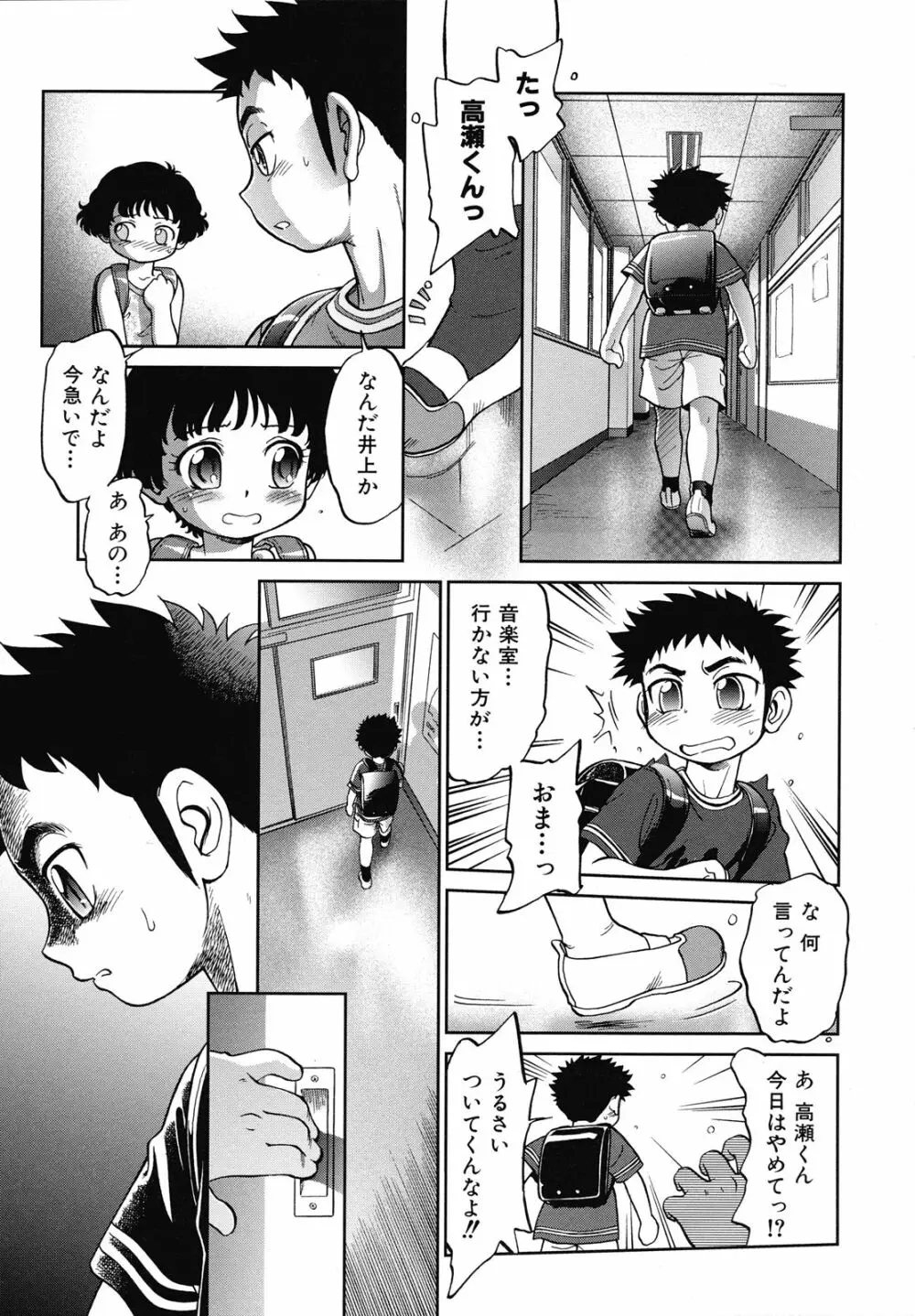 えろいも Page.140