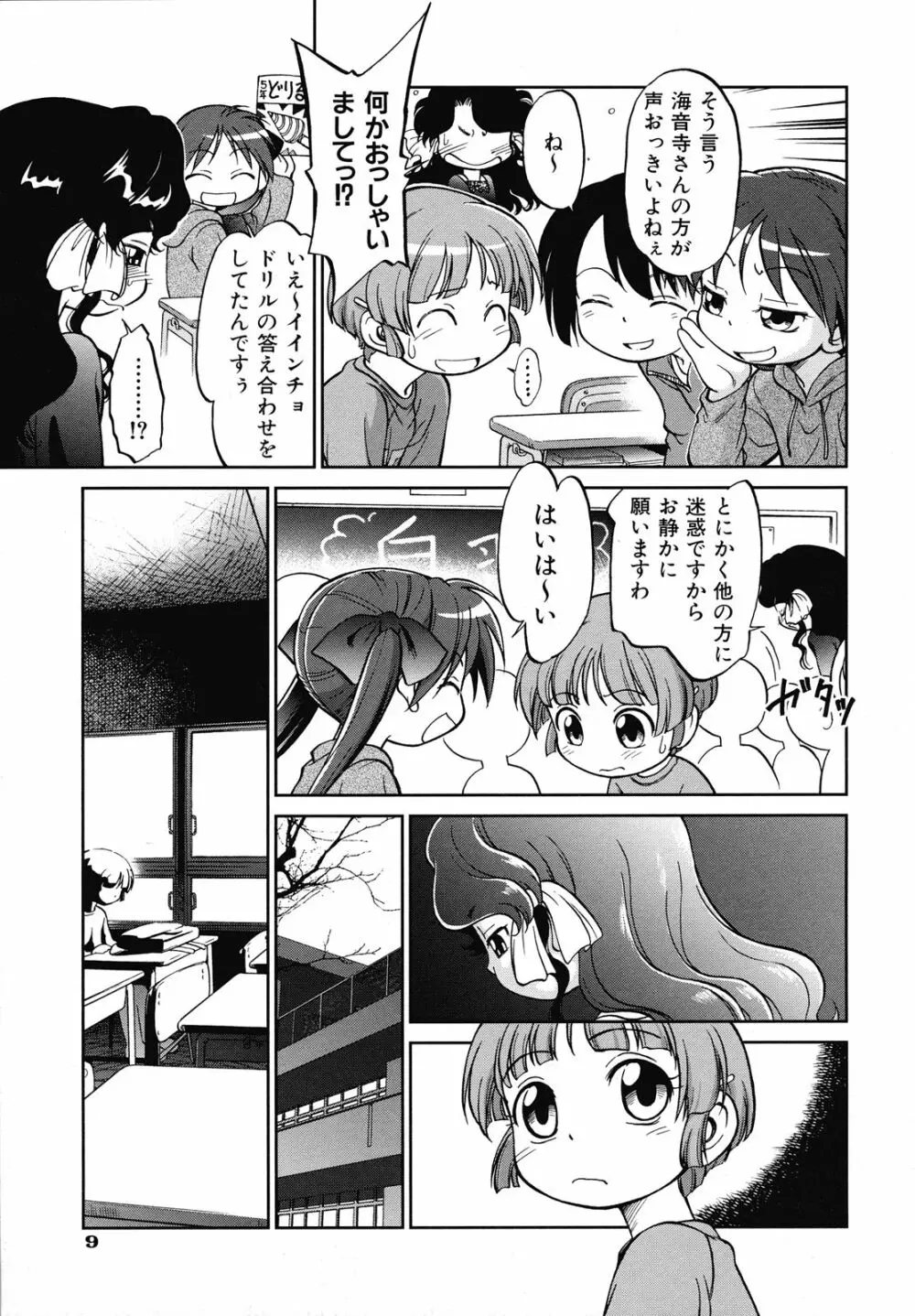 えろいも Page.16