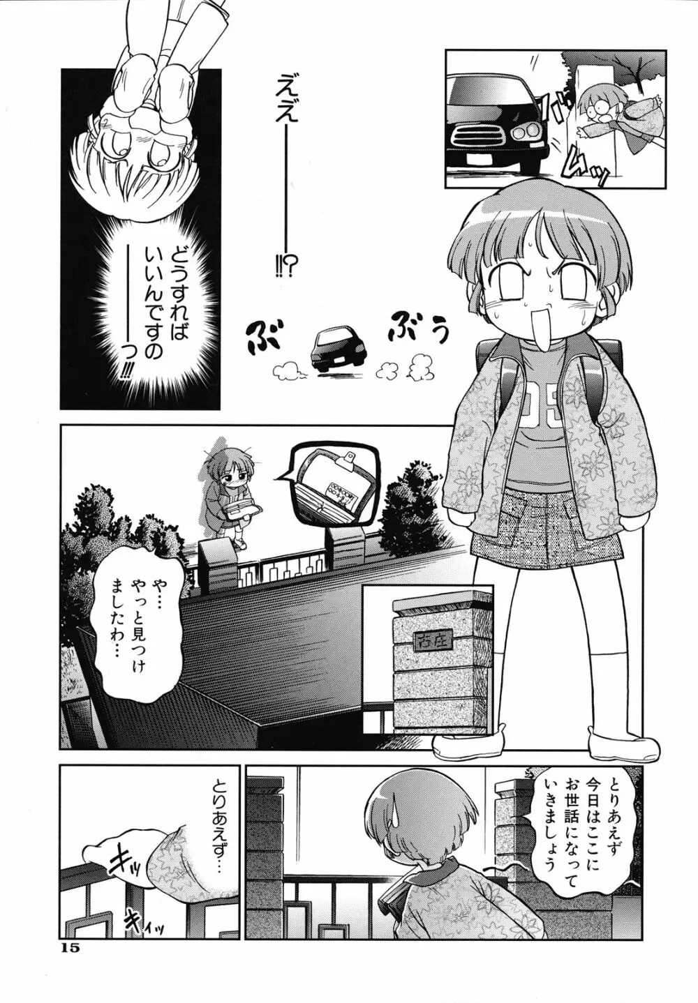 えろいも Page.22