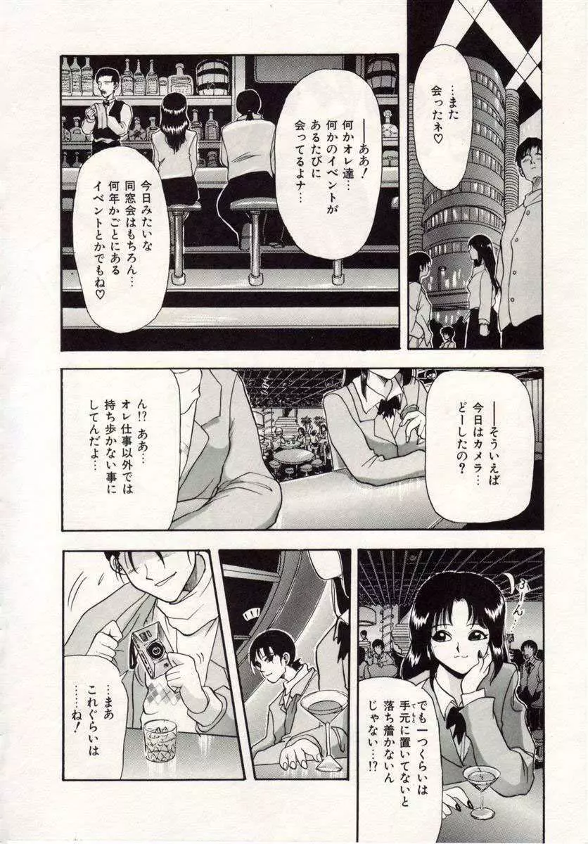 ハートブレイク Page.45