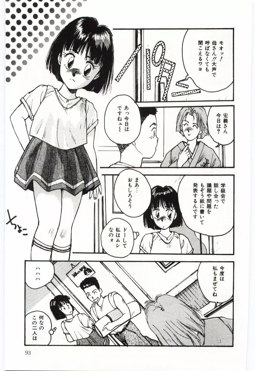 SHOW TIME Page.94