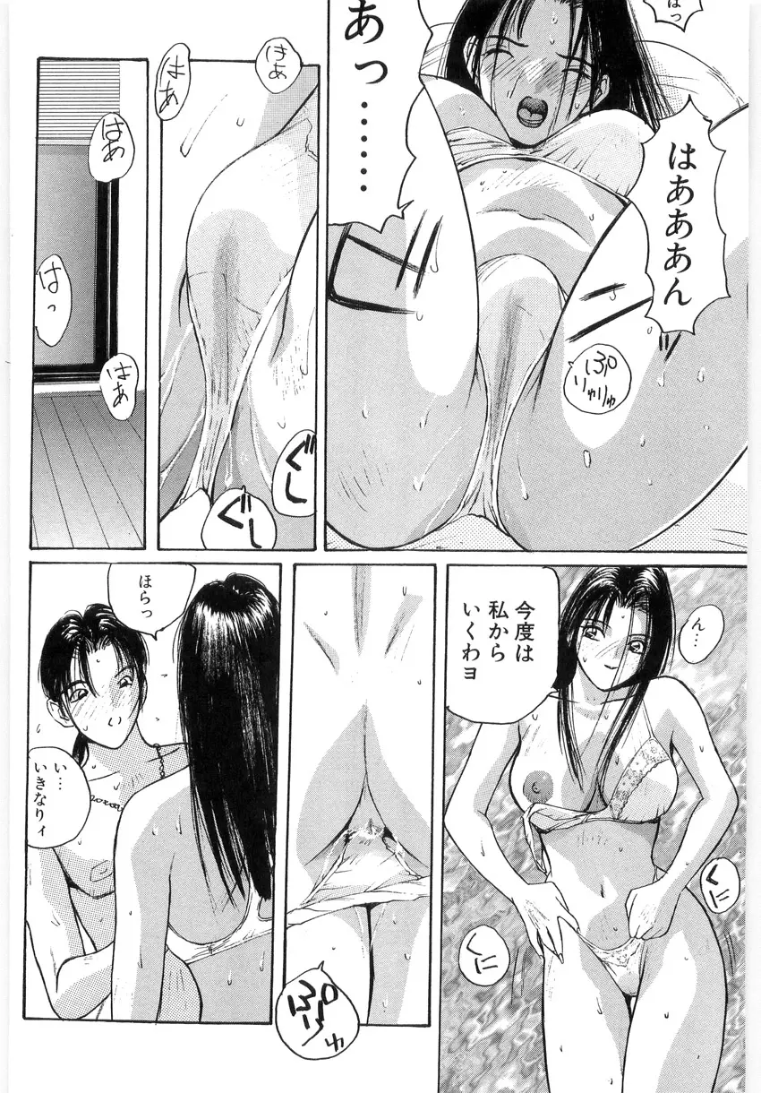 ドキドキりかこ先生 2 Page.128