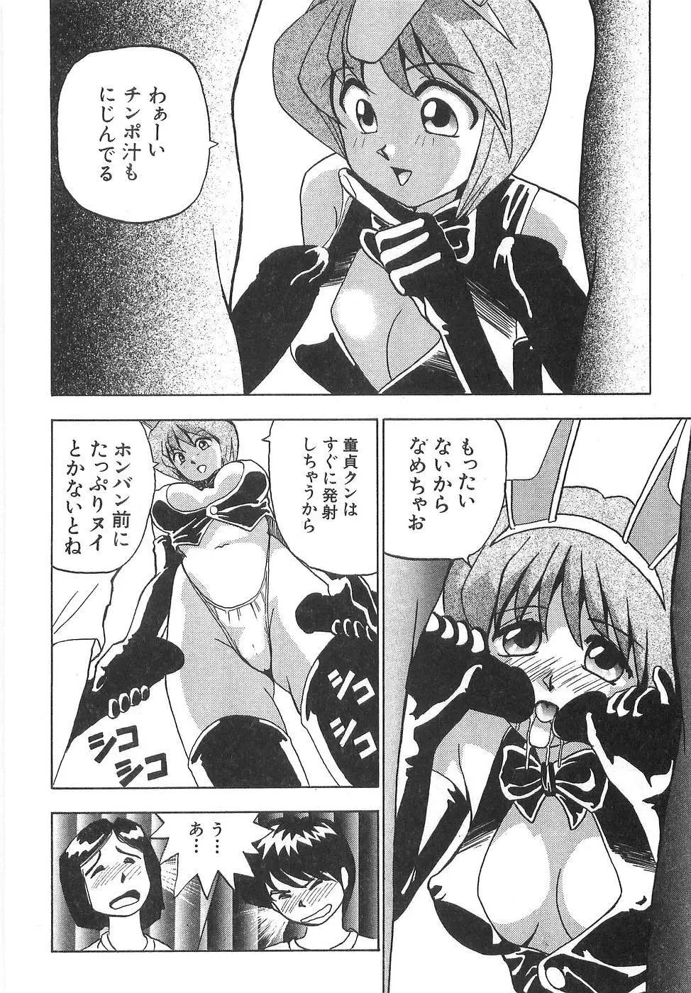 スペルマアイドル Page.242