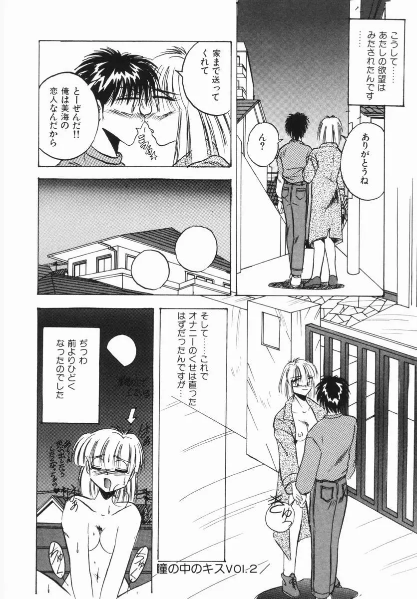 春宵一刻 Page.121