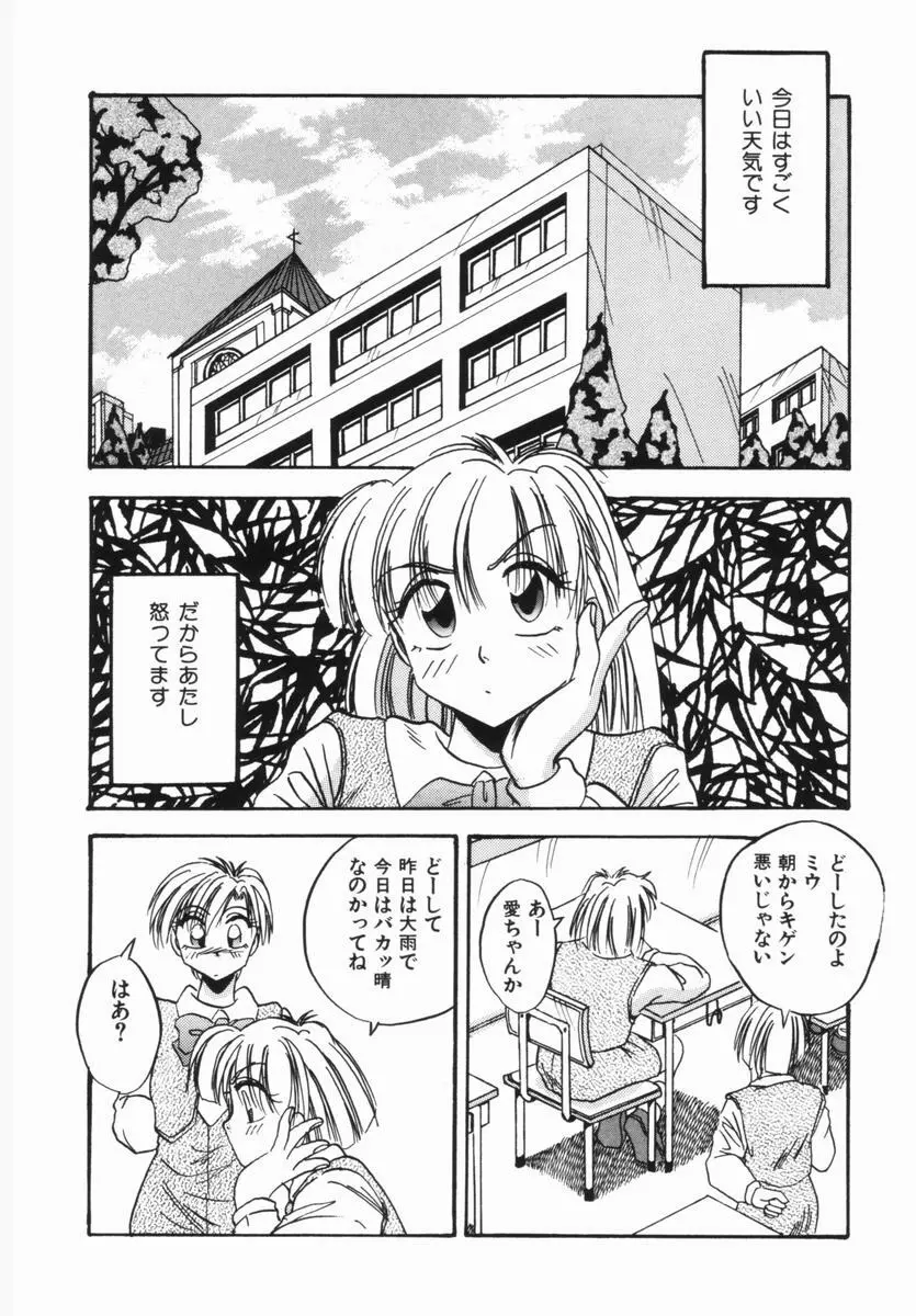 春宵一刻 Page.123