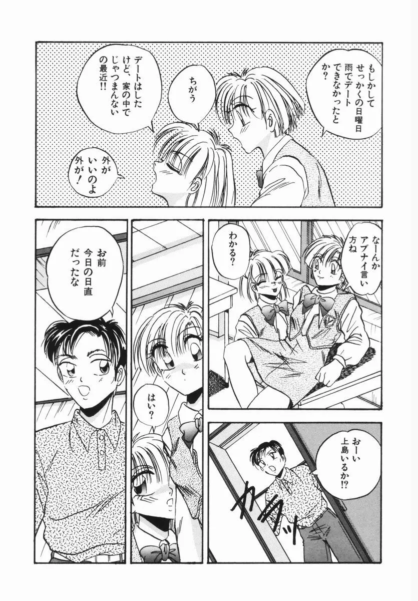 春宵一刻 Page.124