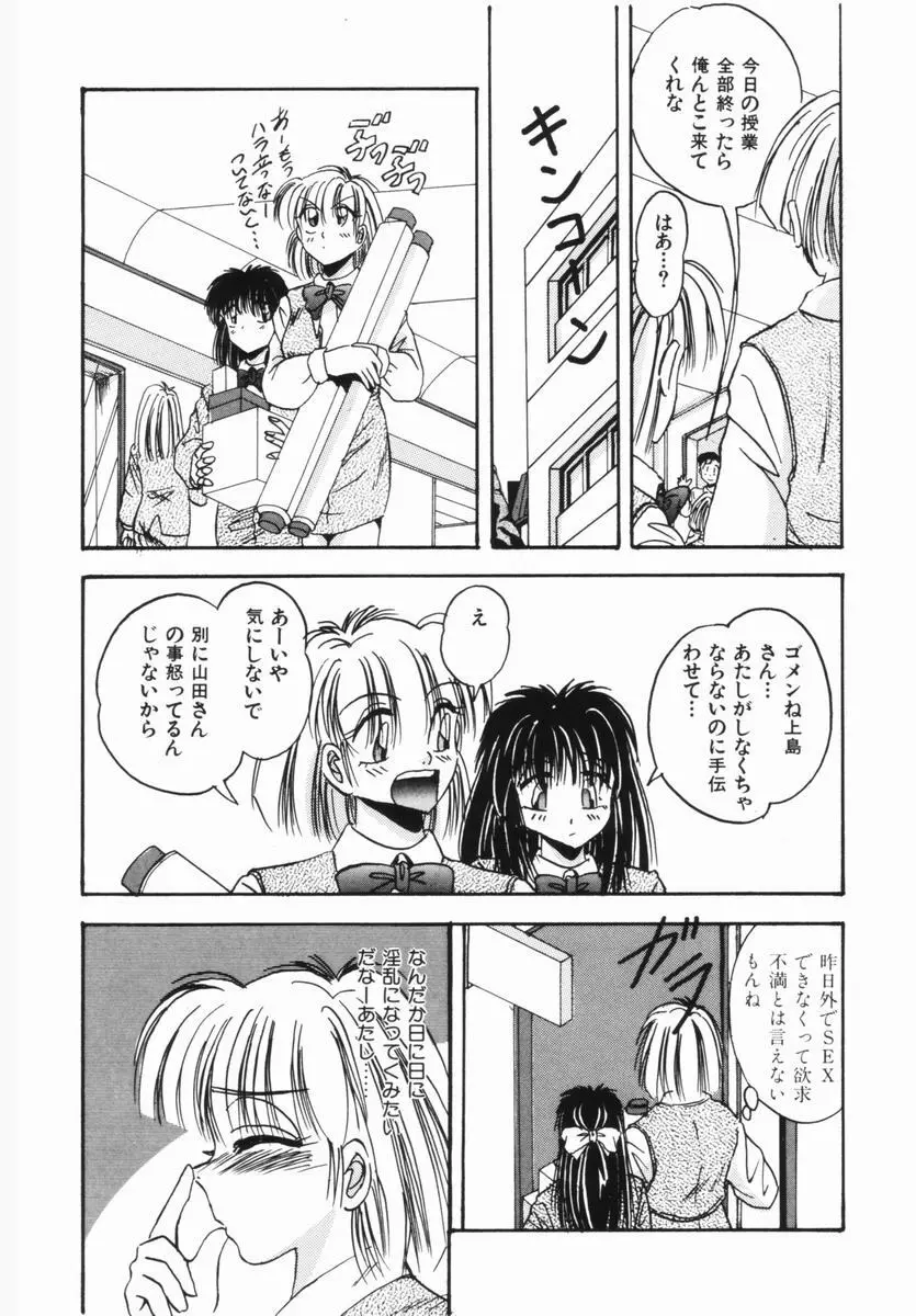 春宵一刻 Page.125