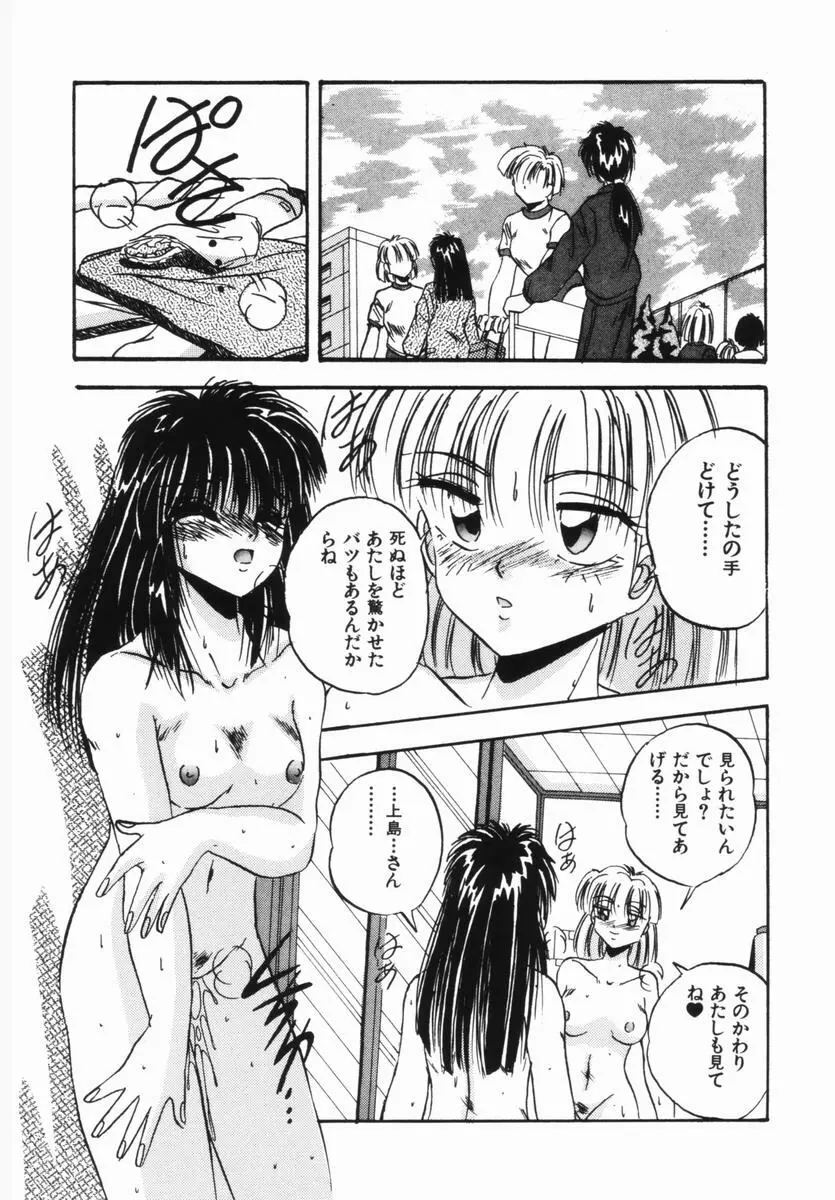 春宵一刻 Page.129