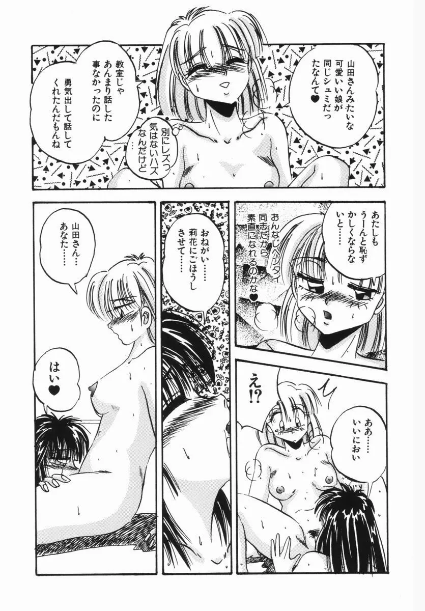 春宵一刻 Page.132