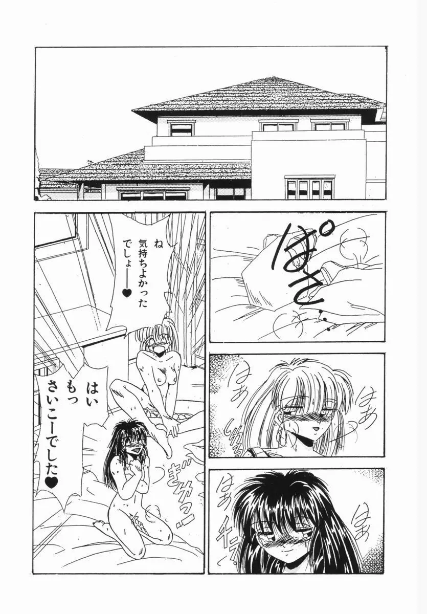 春宵一刻 Page.142