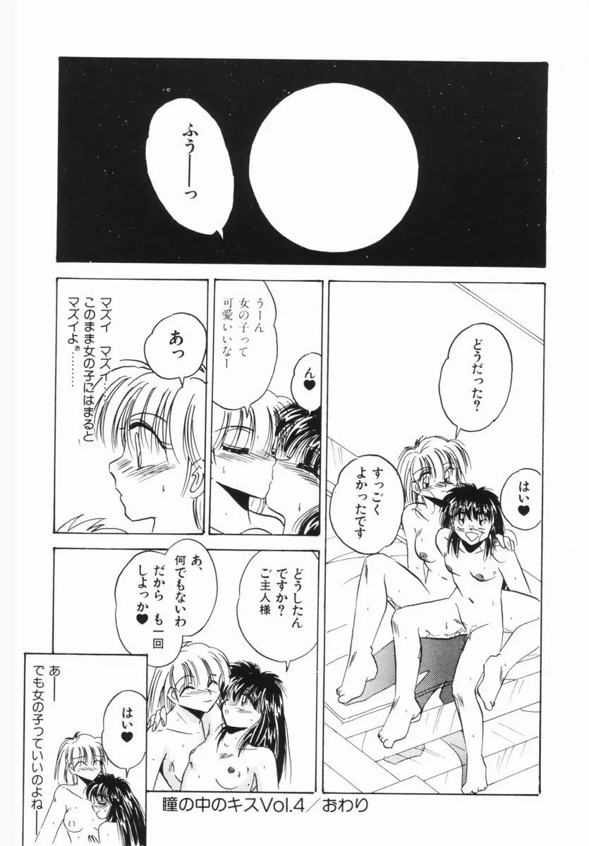 春宵一刻 Page.153