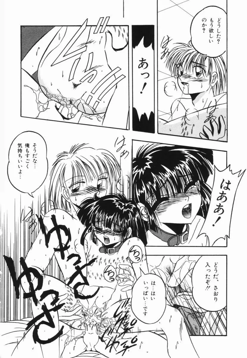 春宵一刻 Page.27