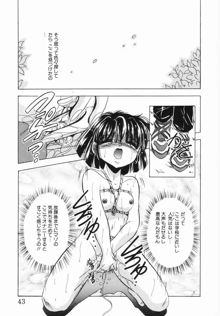 春宵一刻 Page.44