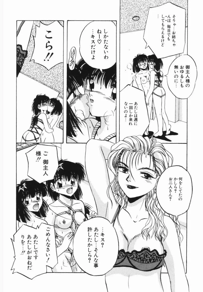 春宵一刻 Page.59