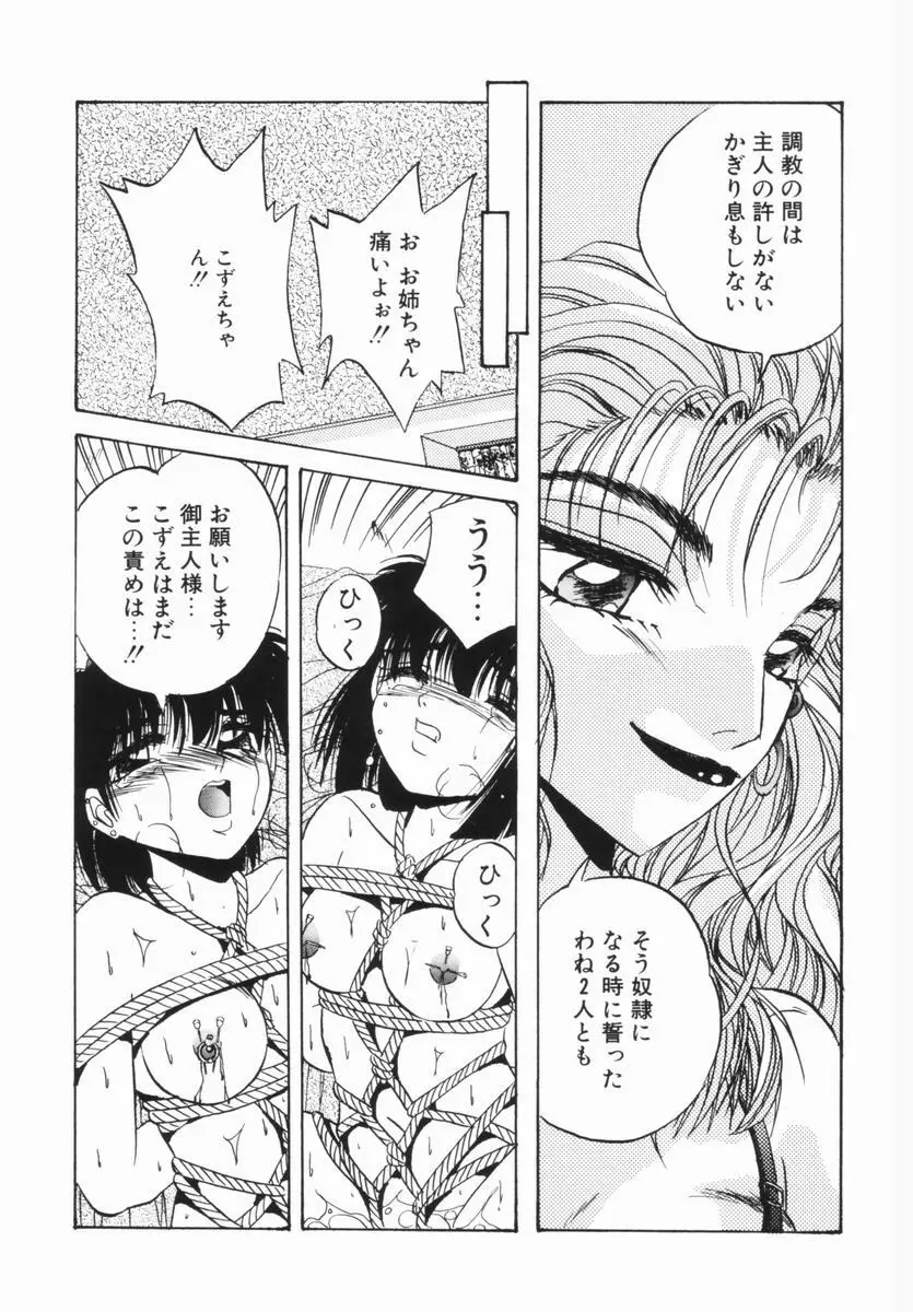 春宵一刻 Page.60