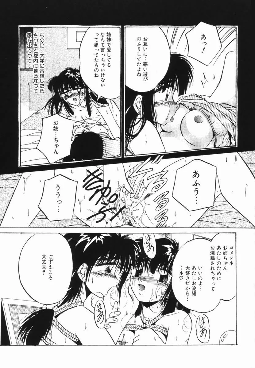 春宵一刻 Page.66