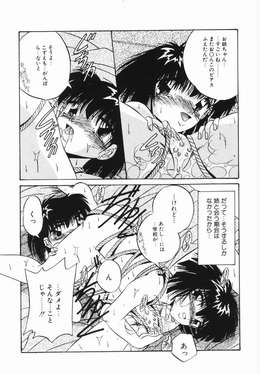 春宵一刻 Page.68